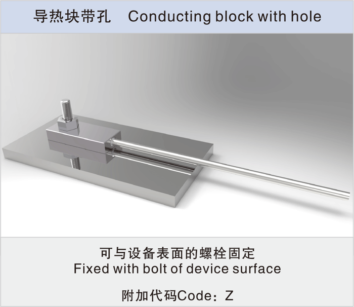 表面熱電偶（阻）